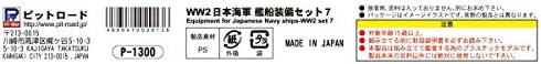 Gödör Út 1/700 Skywave Sorozat második világháború Japán hadihajón Berendezések Beállítása 7 Műanyag Modell Alkatrészek E12