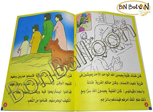 Készlet 10 arab Gyerekek Kisgyermekek Gyerekek Madarak, az Állatok, A Korán, a Történetek Tökéletes Óvodai & Óvoda Termek Közé
