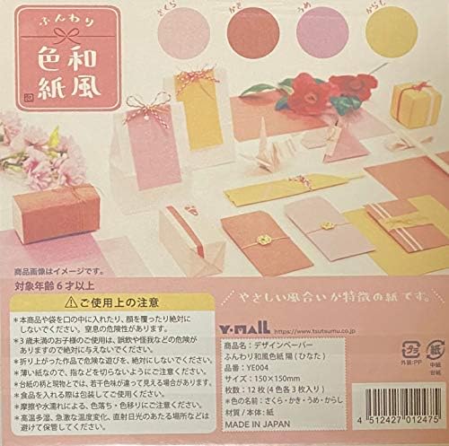 Washi Hinata Japán Stílusú, Japán Minta 4color 12 Lap Origami Chiyogami 15×15 cm-es Papír Írószer Japán