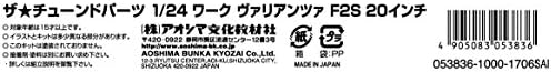 Aoshima 1/24 Hangolt Alkatrészek Sz 50 Munka Varianza F2S 20inch(Műanyag Modell Rész)